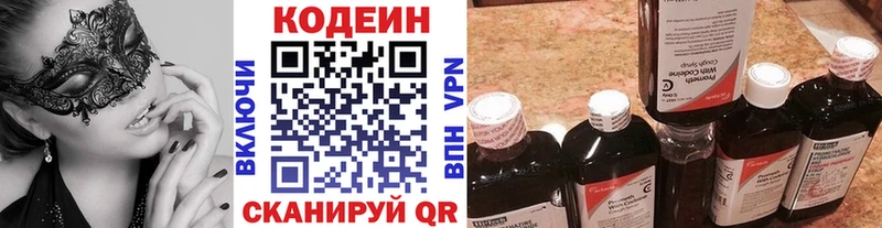 блэк спрут зеркало  Новозыбков  Кодеин напиток Lean (лин)  где продают  