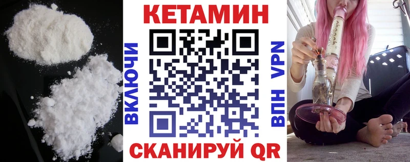купить наркотик Новозыбков darknet формула Кетамин VHQ hydra как зайти