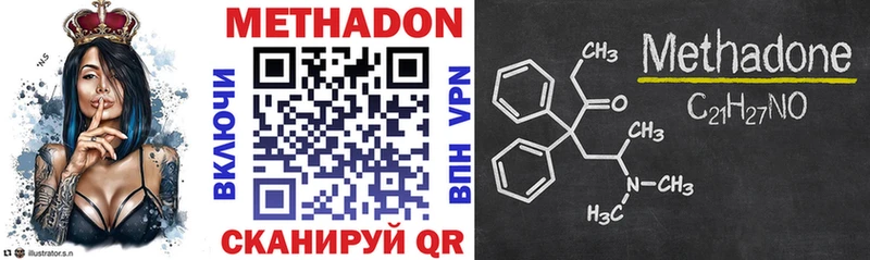 OMG ссылки  Новозыбков  Метадон VHQ 